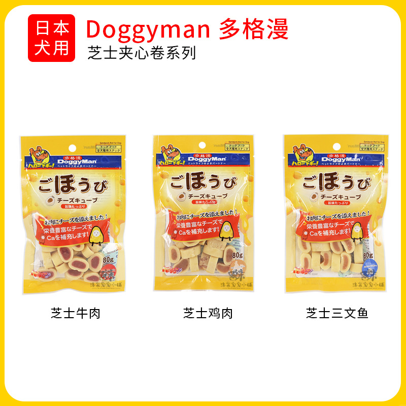 doggyman日本芝士牛肉三文鱼