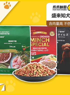 现货 Sunrise盛来知小型老犬成犬贵宾泰迪狗粮加强消化蔬菜软干粮