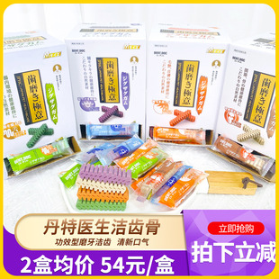 丹特医生犬用磨牙棒洁齿骨补钙美毛防拆家幼犬成犬泰迪金毛狗零食