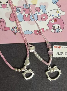 足银999镂空猫纯银hellokitty银编绳项链吊坠女送女友生日礼物
