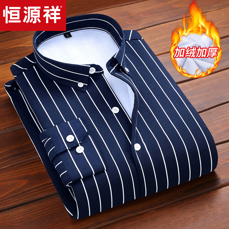 恒源祥条纹加绒加厚男士长袖衬衫