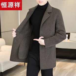 恒源祥西装领男士羊毛大衣秋冬季中长款风衣商务休闲双面呢外套男