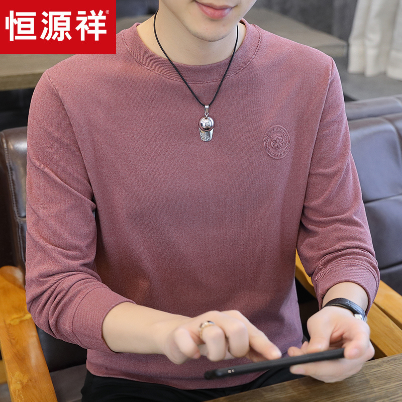 恒源祥秋季长袖t恤男士修身2025潮流纯色上衣休闲秋衣圆领打底衫