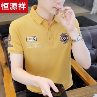 恒源祥短袖polo衫男士冰丝夏季透气翻领休闲t恤帅气印花体恤男款
