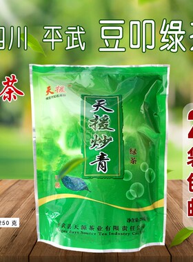 拍2袋包邮2026年3月新日期春茶四川平武绿茶豆叩天援炒青甲级天源