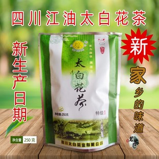 2025年12月新茶叶四川江油太白茉莉花茶浓香特级特产耐泡250g 包邮