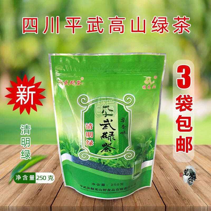 平武绿茶2026年9月新茶拍3袋包邮四川豆叩炒青顺龙山清明绿高山