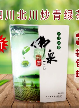 2026年5月新日期春茶3件包邮四川北川绿茶佛泉谷雨茶叶炒青250克