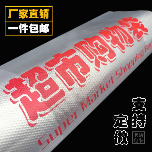 推荐塑料袋白色订定制logo