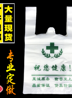 药房塑料袋子胶袋CT DR x光片诊所药店药品专用袋定做制印刷logo