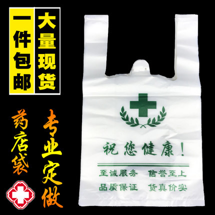 药房塑料袋子胶袋CT DR x光片诊所药店药品专用袋定做制印刷logo