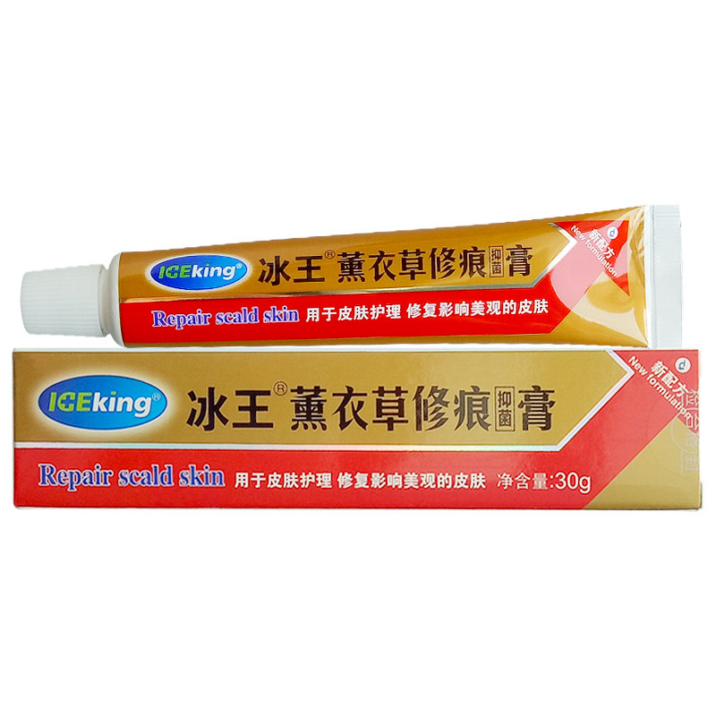 冰王除疤膏祛疤痕产品去凹凸手术疤剖腹产痘印修复膏烫伤正品