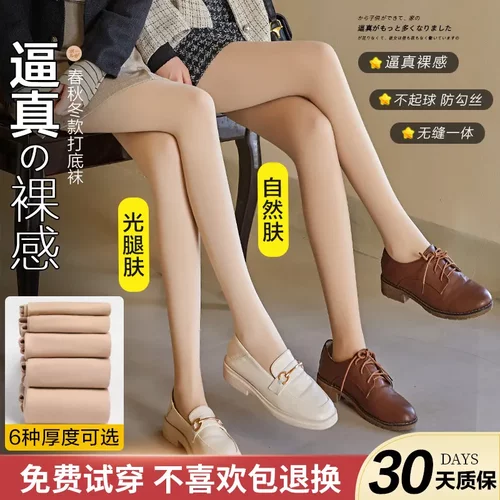 6013连裤袜女天鹅绒春秋光腿神器加厚加绒肉色大码打底裤袜子