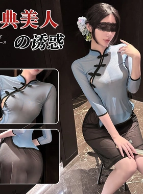 7936潮尚夜总会民国女情性趣衣服旗袍性感调情性趣内衣纯欲套装