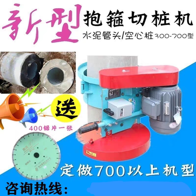 切割机破桩机混凝土切割机