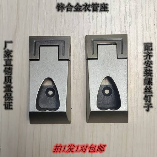 加厚挂衣杆五金配件衣柜橱底座衣通固定座晾挂衣钩杆托柜内法兰座