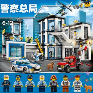 适用乐高城市警局系列新品 积木玩具60141 警察消防局飞机汽车拼装