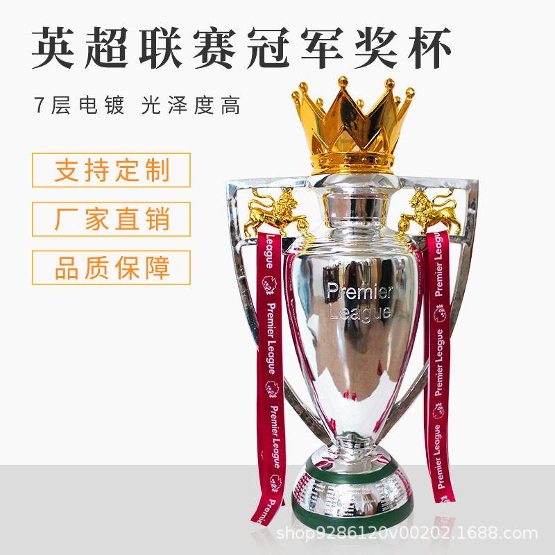 英超欧冠欧洲杯奖杯利物浦阿森纳曼城球迷用品周边树脂工艺品,工业油品/胶粘/化学/实验室用品,树脂,淘宝优惠券,粉丝福利购,淘宝优惠卷