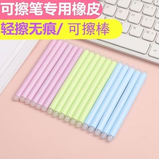 摩易热可擦可擦笔专用可擦棒双头热敏可擦橡皮摩擦干净无痕不留痕