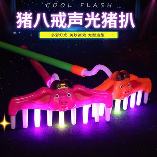 儿童发光音乐如意金箍棒西游记玩具兵器孙悟空猪八戒耙子九齿钉耙