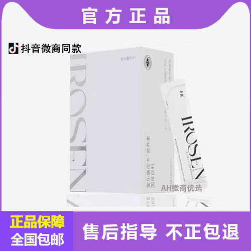 爱乐膳优卡营养素固体饮料代餐饱腹益星润益星养官方正品微商同款