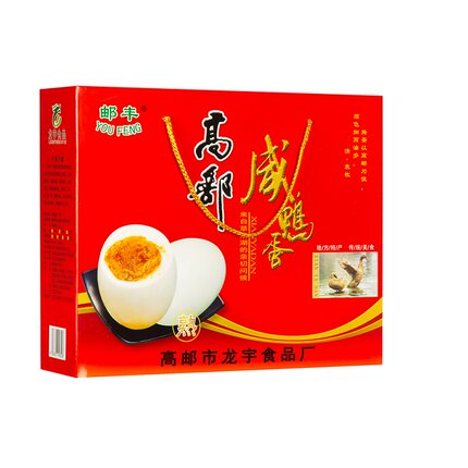 邮丰高邮咸鸭蛋 16枚/20枚红礼盒/小黄鸭礼盒 熟开袋即食年货礼品