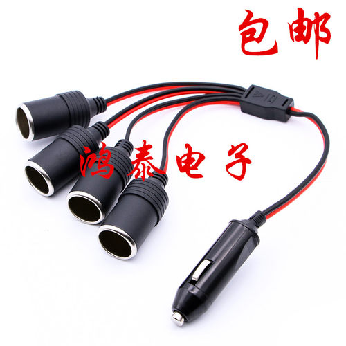 汽车大功率母座加装电源