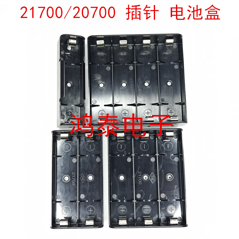 21700锂电池盒插针PCB板焊接式 1/2/3/4节电源盒 21700电池座3.7v