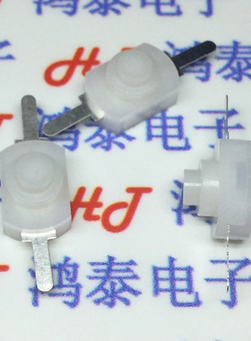 1208YD 白色 小型 手电筒开关两脚 按钮 15A 手电筒开关 一开一关