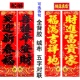绒布春联可选诗句五字加宽1.3米1.6米40cm金字大对联全背胶自粘