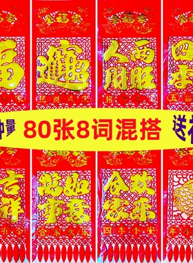 新款吊钱挂钱2026马年红纸质老式挂钱春节过门钱掉钱窗花剪纸门贴
