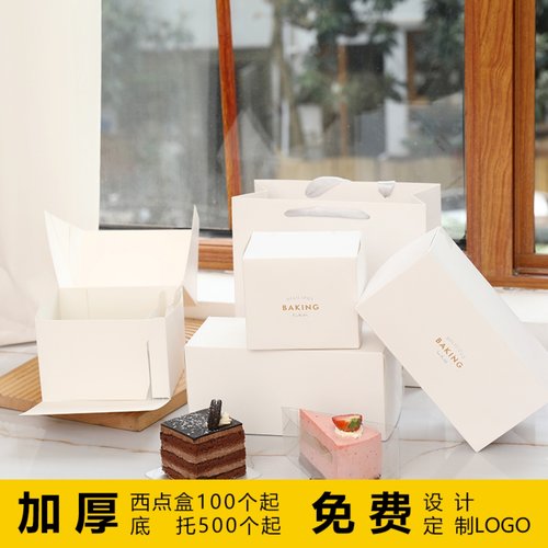 小西蛋糕甜品法式点心千层包装盒