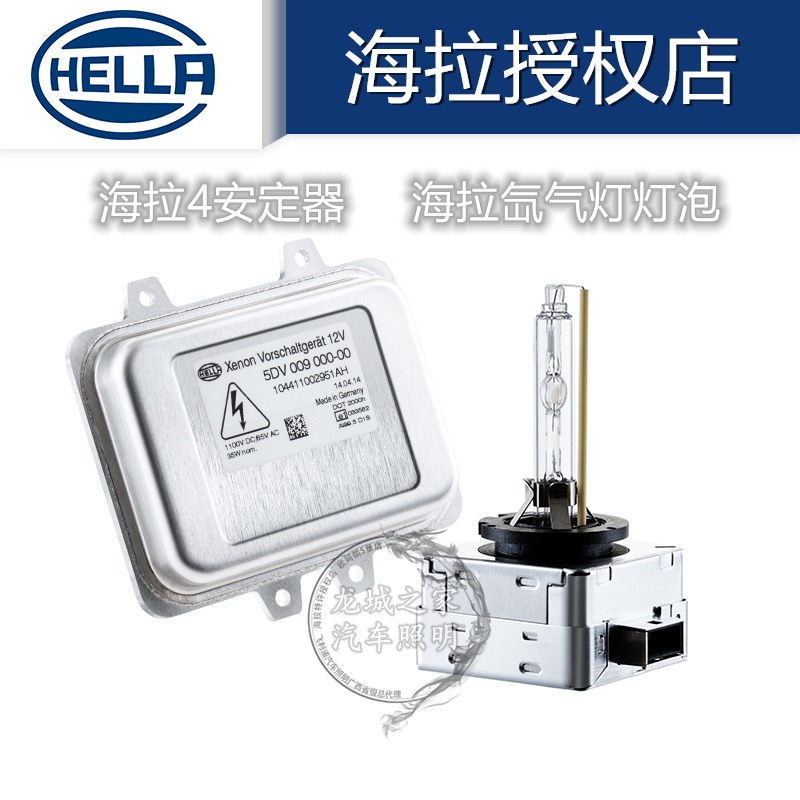 安定器氙气灯泡全新汽车改装快启