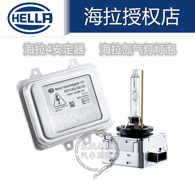 安定器氙气灯泡全新汽车改装快启