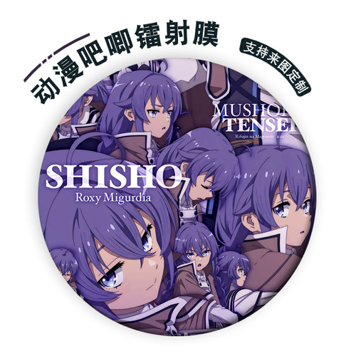 马口铁二次元背包挂件镭射吧唧