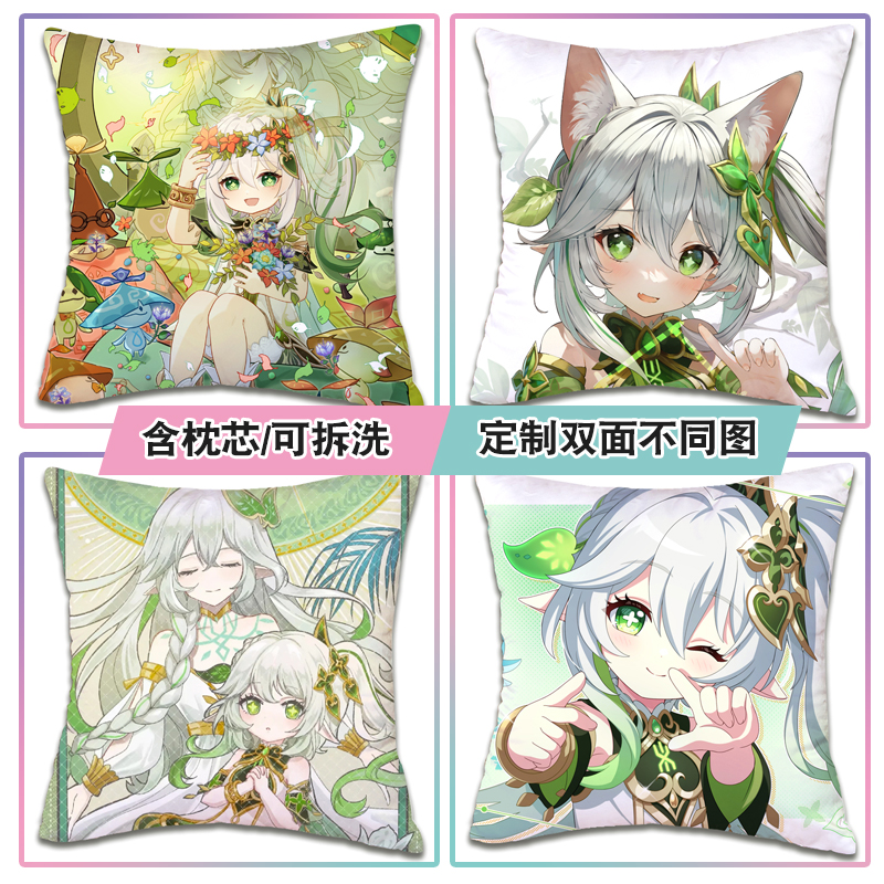 动漫抱枕纳西妲草神可莉双面定制