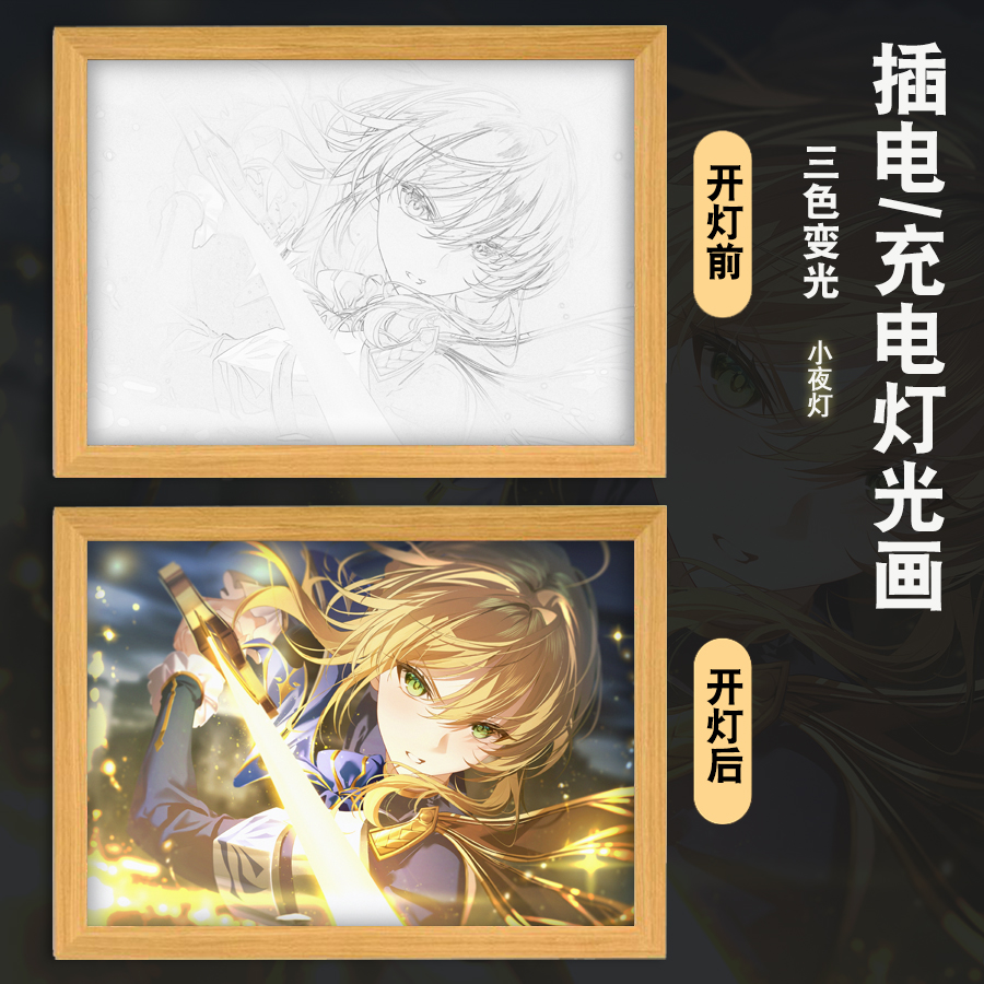 fate/fgo吾王saber远坂凛黑白贞