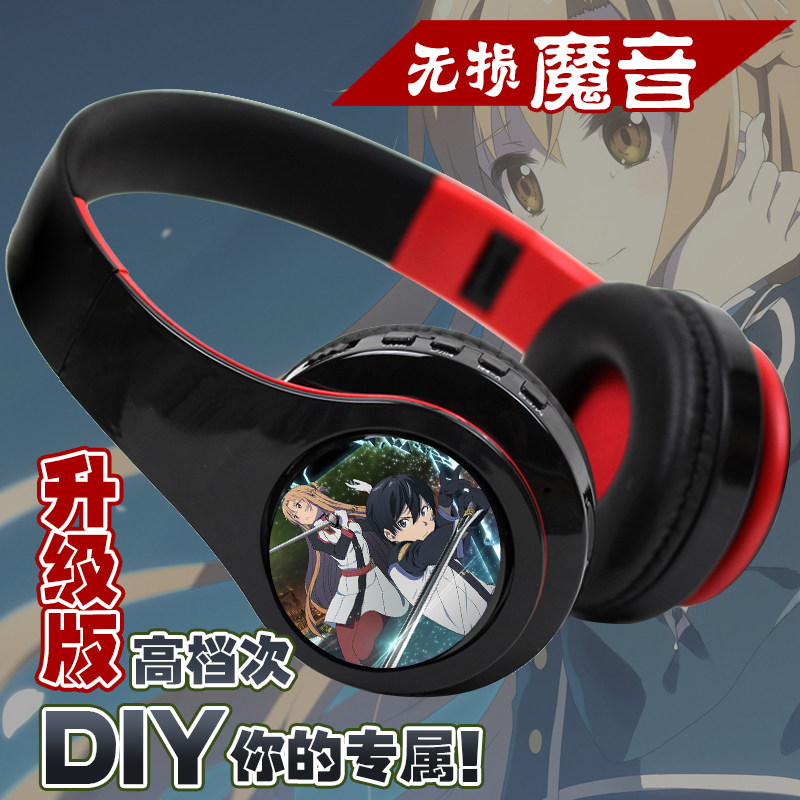 刀剑神域周边序列战争桐人情侣动漫头戴式耳机二次元无线蓝牙定制