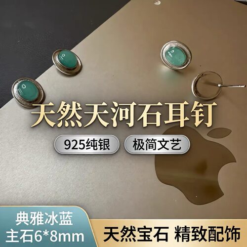 天然天河石耳钉 925银 极简文艺 典雅冰蓝 主石6*8Mm