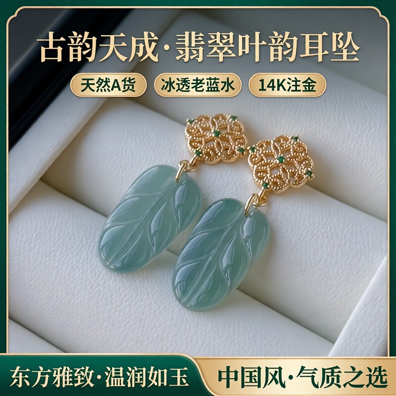 古风天然A货翡翠耳环冰透老蓝水叶子20*14耳坠气质中国风14k注金
