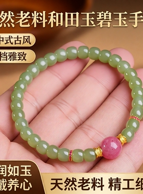 正品天然老料和田玉碧玉圆珠手链女款手串新中式高档古风