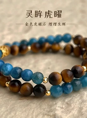 缘绘凤仪 双层叠戴天然石磷灰石虎眼石手链文艺复古民族风新款