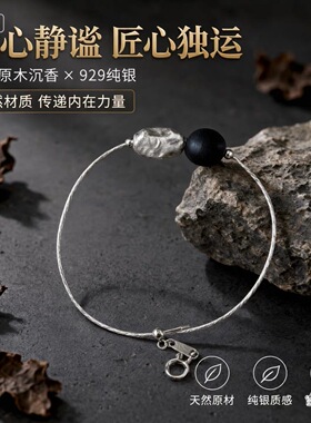 缘绘 越南原木沉香珠 纯银小陨石 通体925银手链