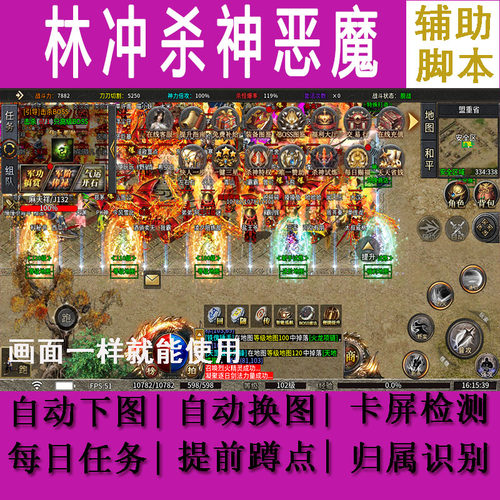 林冲杀神恶魔辅助脚本深渊战记180单职业杀神恶魔雷霆战将