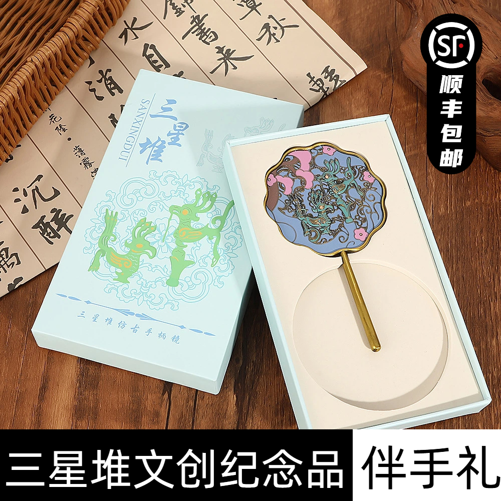三星堆文创纪念品手持柄化妆镜