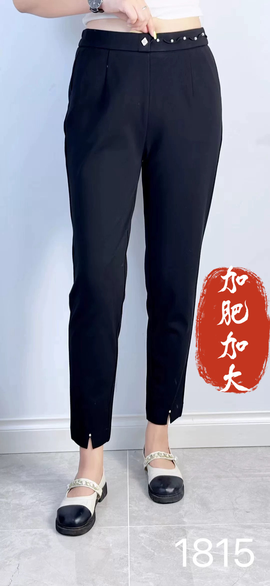 大码女裤秋季1815高腰显瘦黑色小脚裤锥腿九分裤裤长92图片