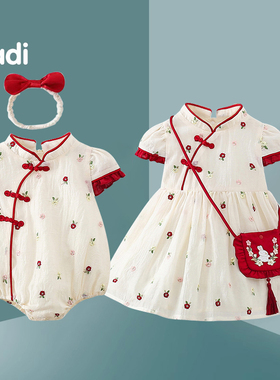 姐妹装一大一小夏季2026新款中式女童旗袍裙婴儿包屁衣夏装外出服