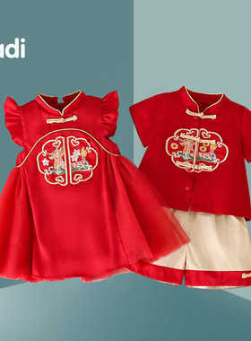 龙凤胎礼服夏季兄妹装姐弟衣服一周岁抓周服国风男女宝宝古装外出