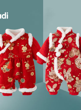 婴儿拜年服冬装棉服女宝宝满月百日宴生日礼服新生儿衣服喜庆年装