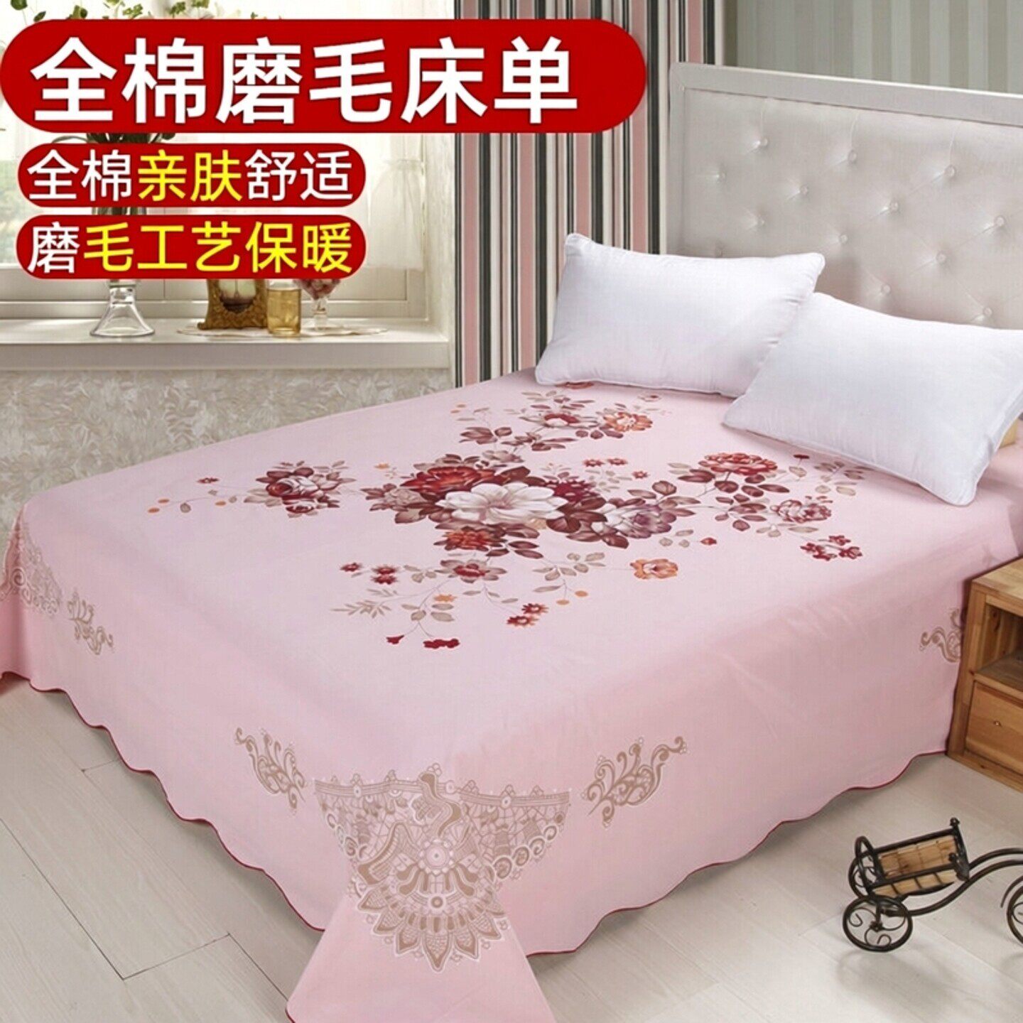上海民光磨毛老式国民品牌全棉床单秋冬传统明光被单单件纯棉怀旧